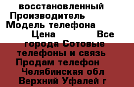 iPhone 5S 64Gb восстановленный › Производитель ­ Apple › Модель телефона ­ iphone5s › Цена ­ 20 500 - Все города Сотовые телефоны и связь » Продам телефон   . Челябинская обл.,Верхний Уфалей г.